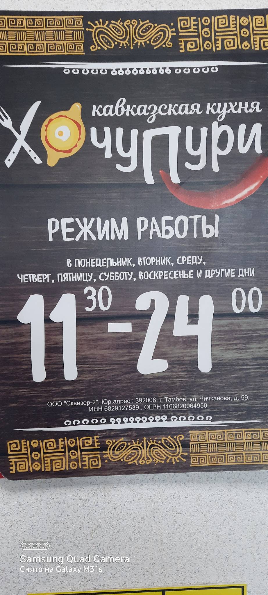 ХочуПури меню