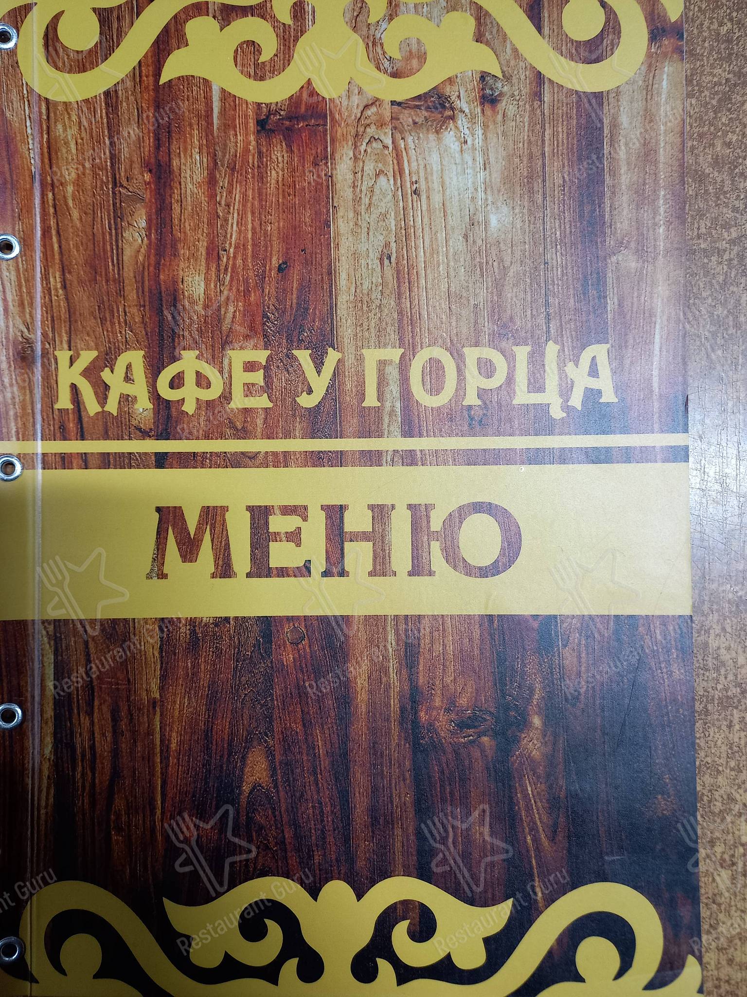 Меню кафе Кафе 