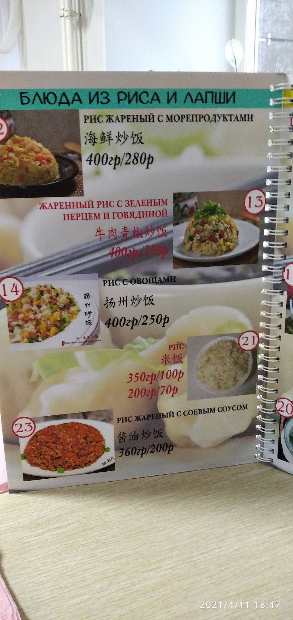 Как дома меню