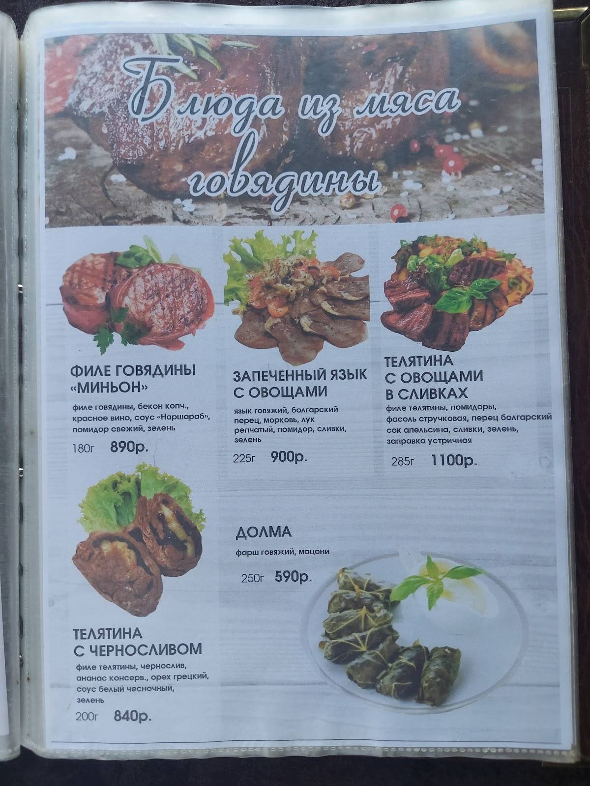 Калипсо меню