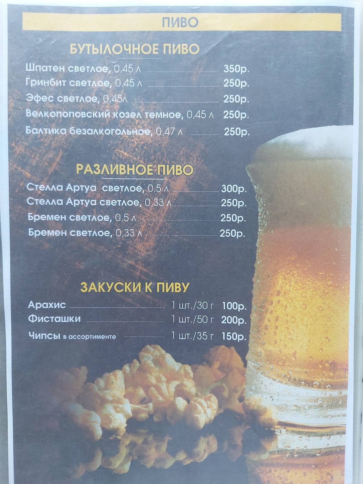 Калипсо меню
