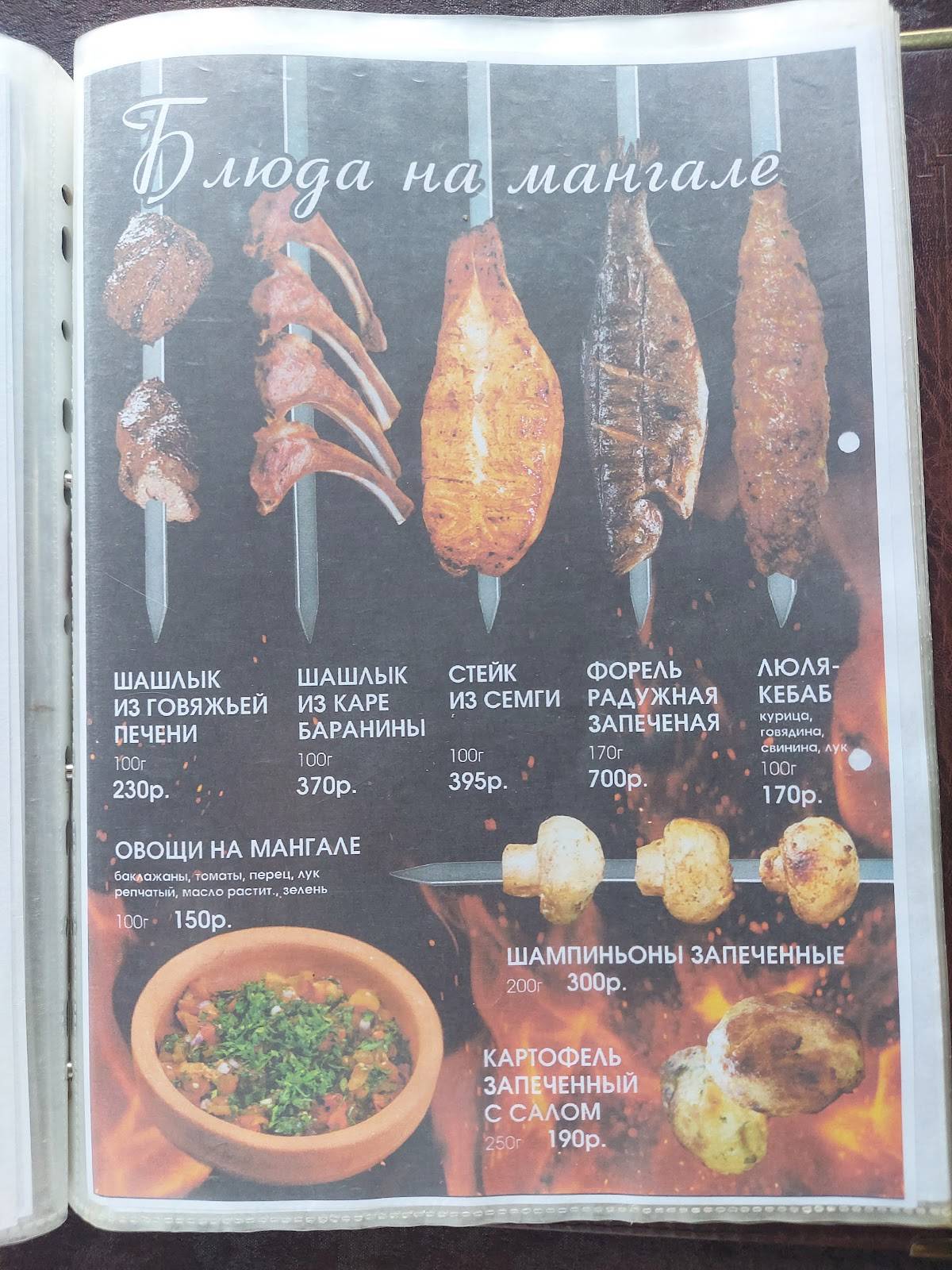 Калипсо меню