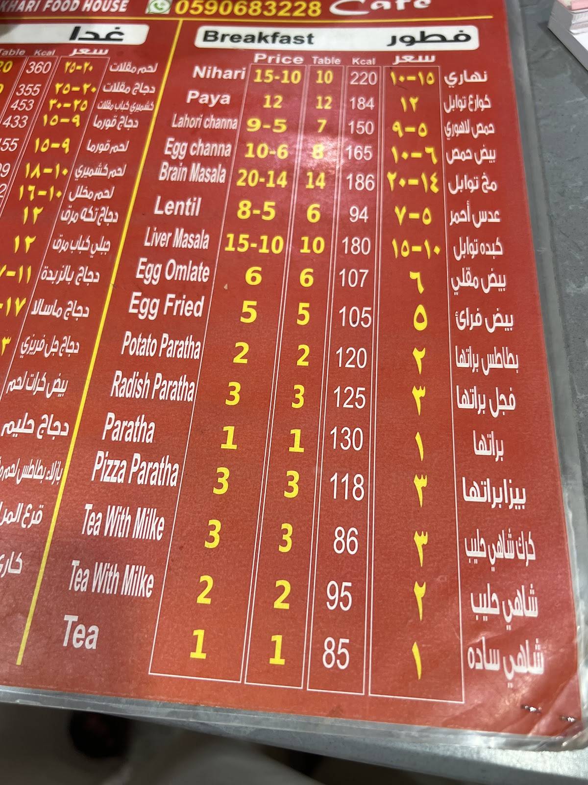 Cafe Kashmir меню