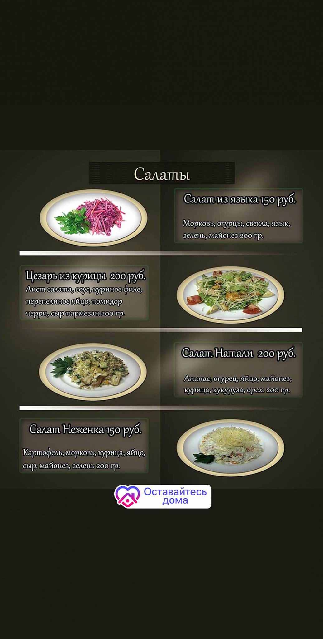 Хас-Вегас меню