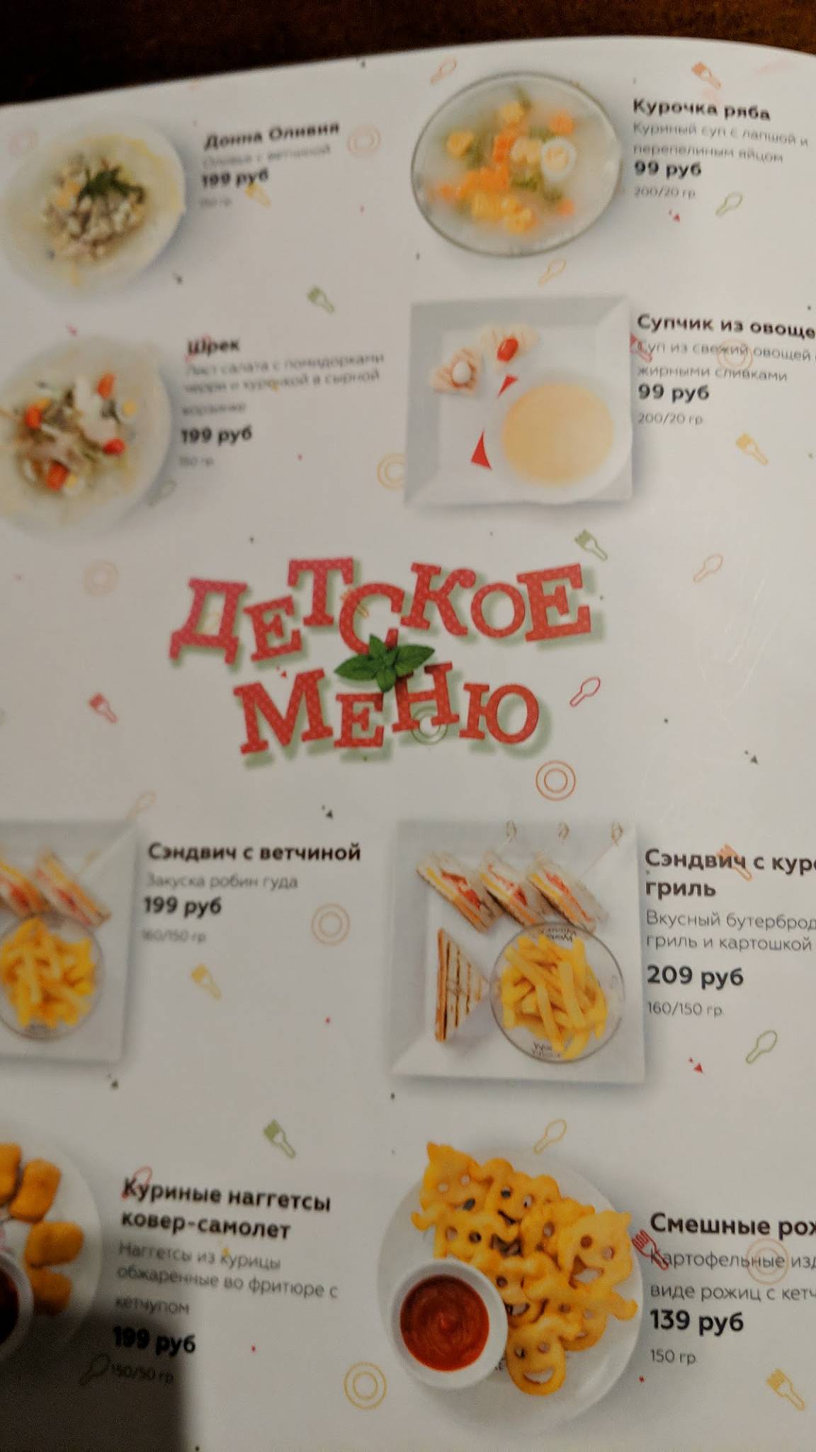 Кухня для друзей меню