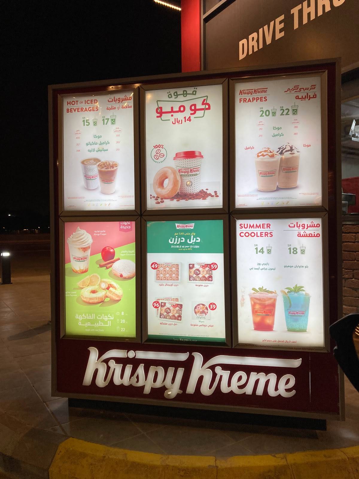 Krispy Kreme меню