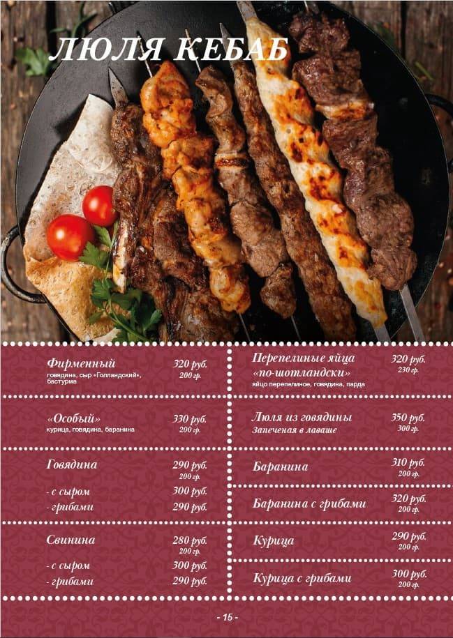Лесная сказка меню