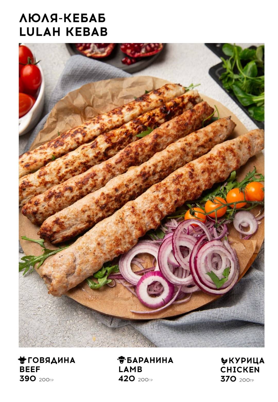 Лилия меню