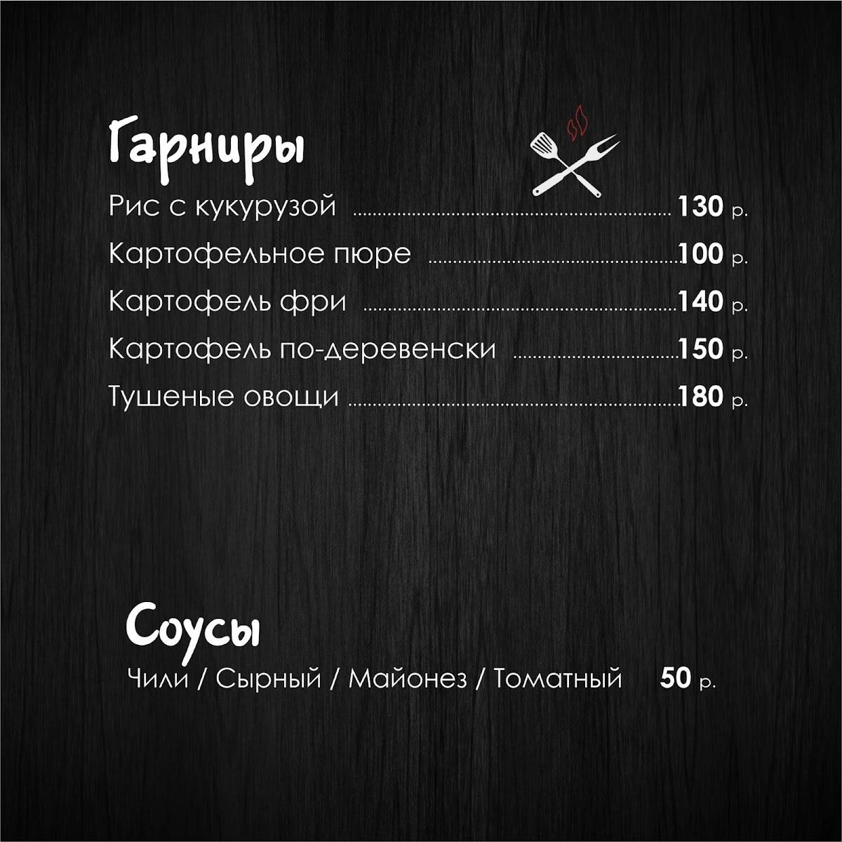 Loft меню