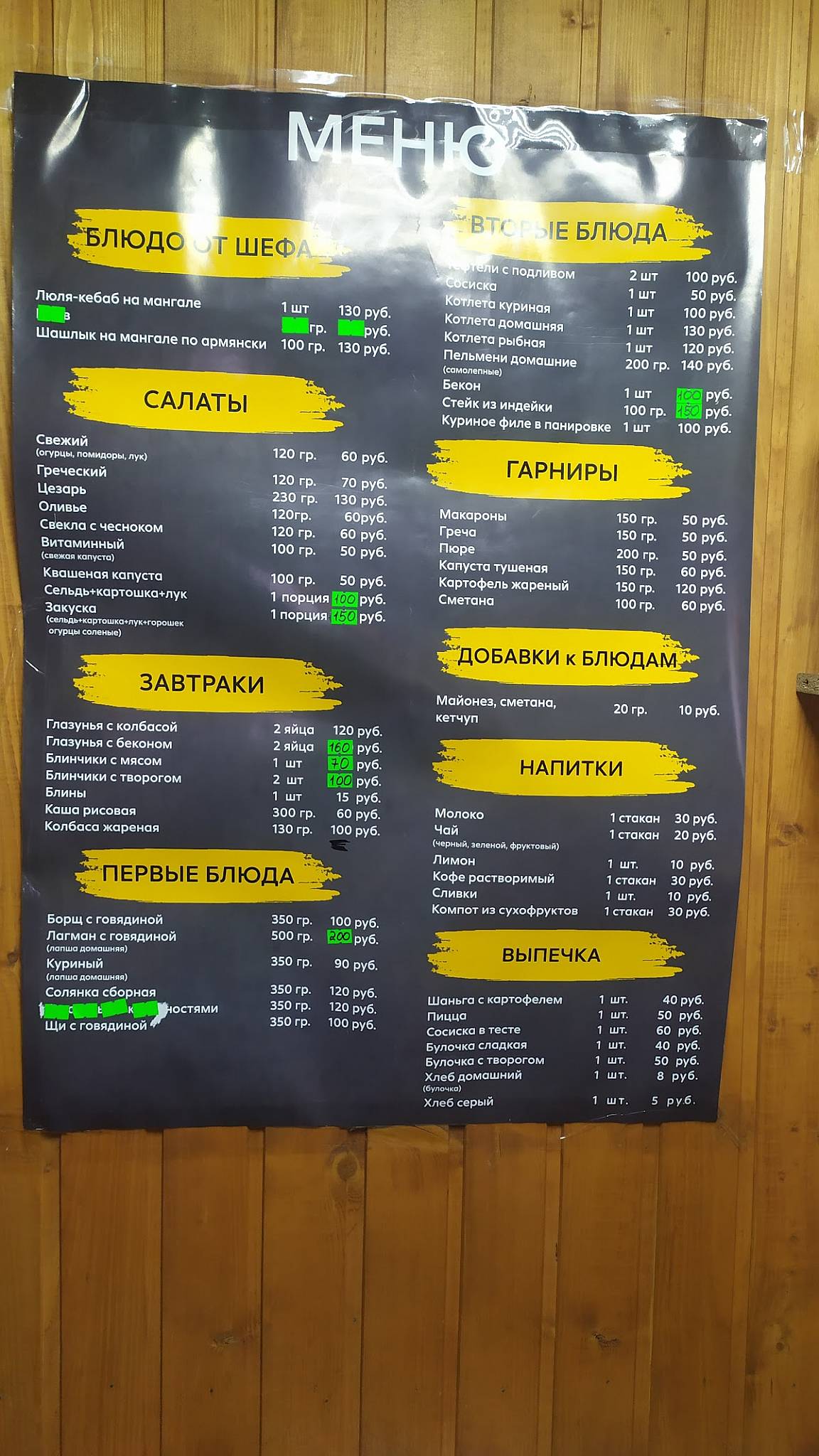 Ной меню