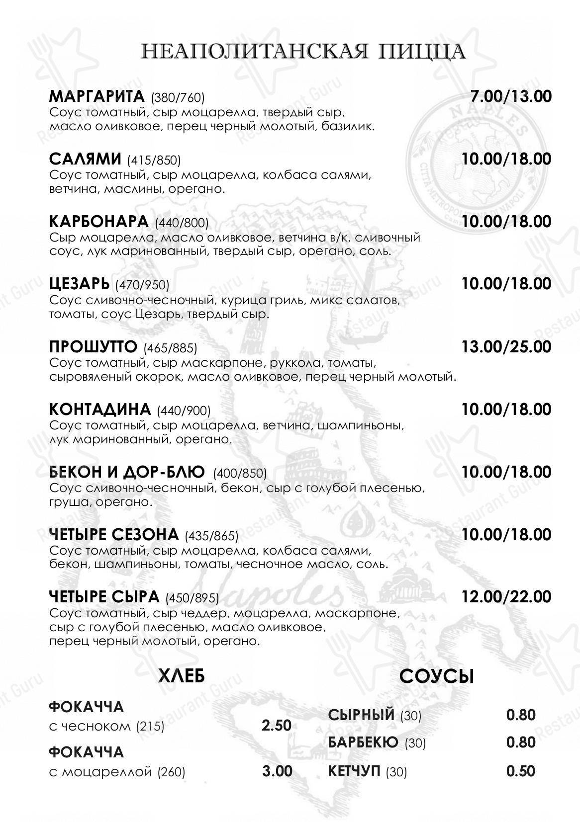 Menu bistro ресторана PaPi