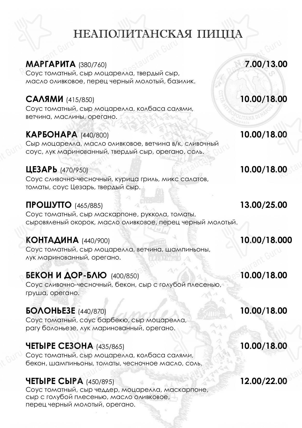 Menu bistro ресторана PaPi