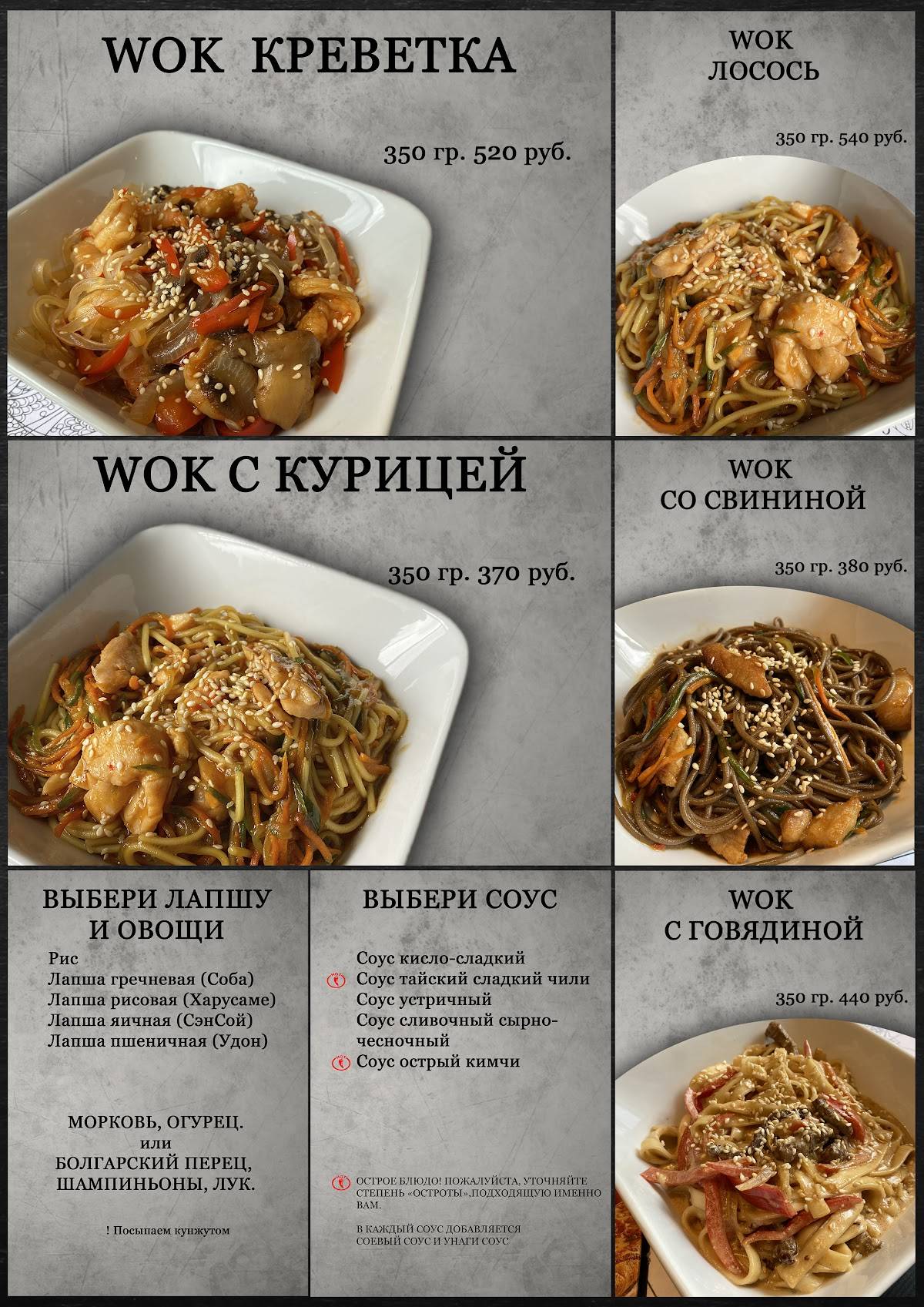 Столовая Солнца меню