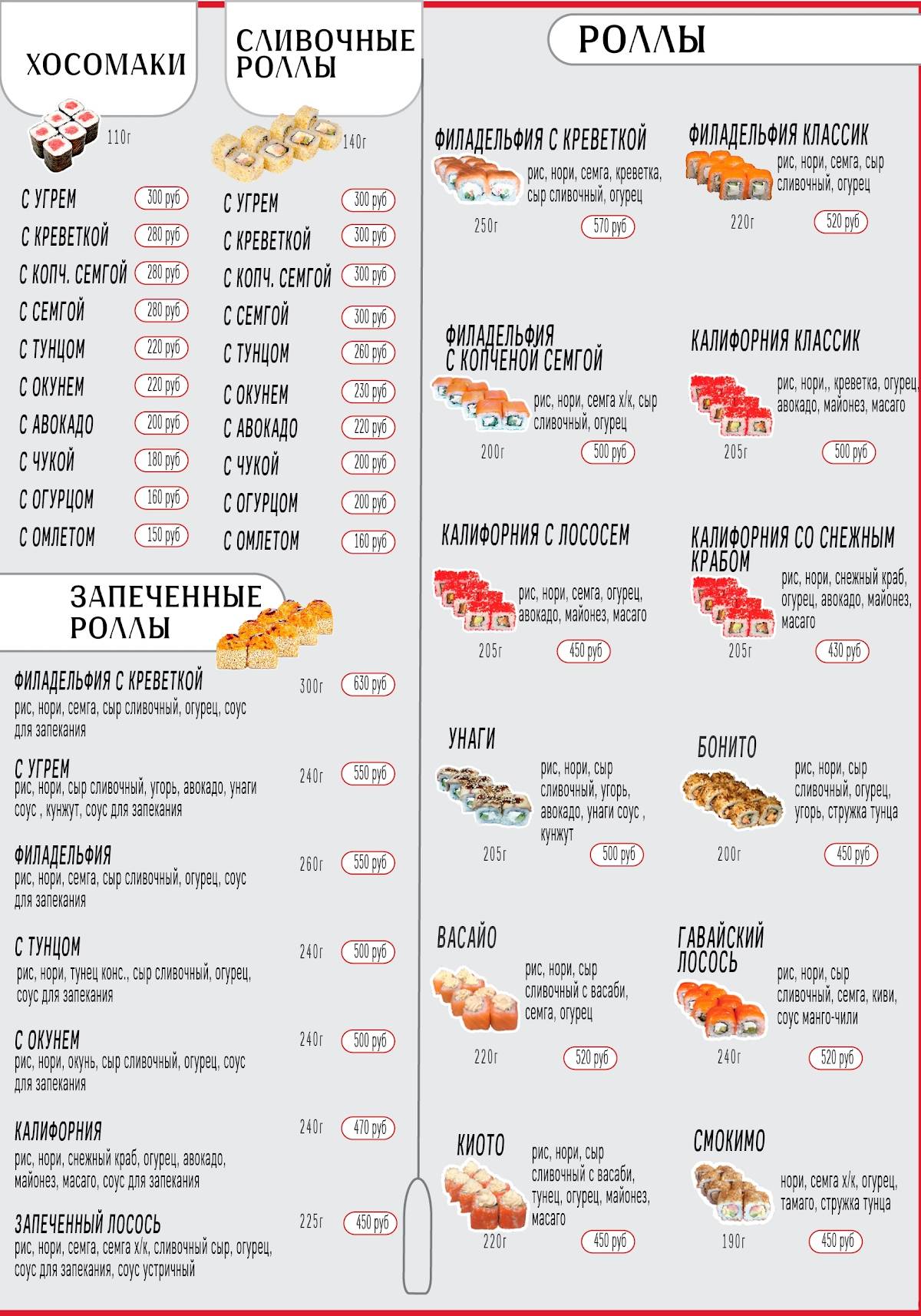 Пицца на Дом меню