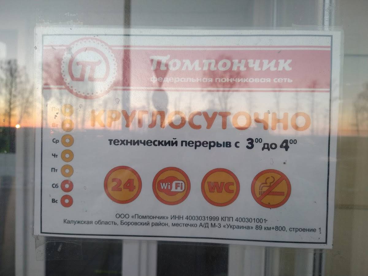 Помпончик меню