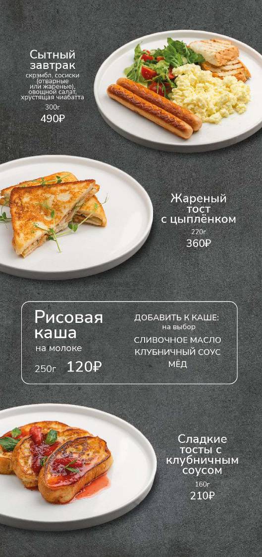 Престо меню