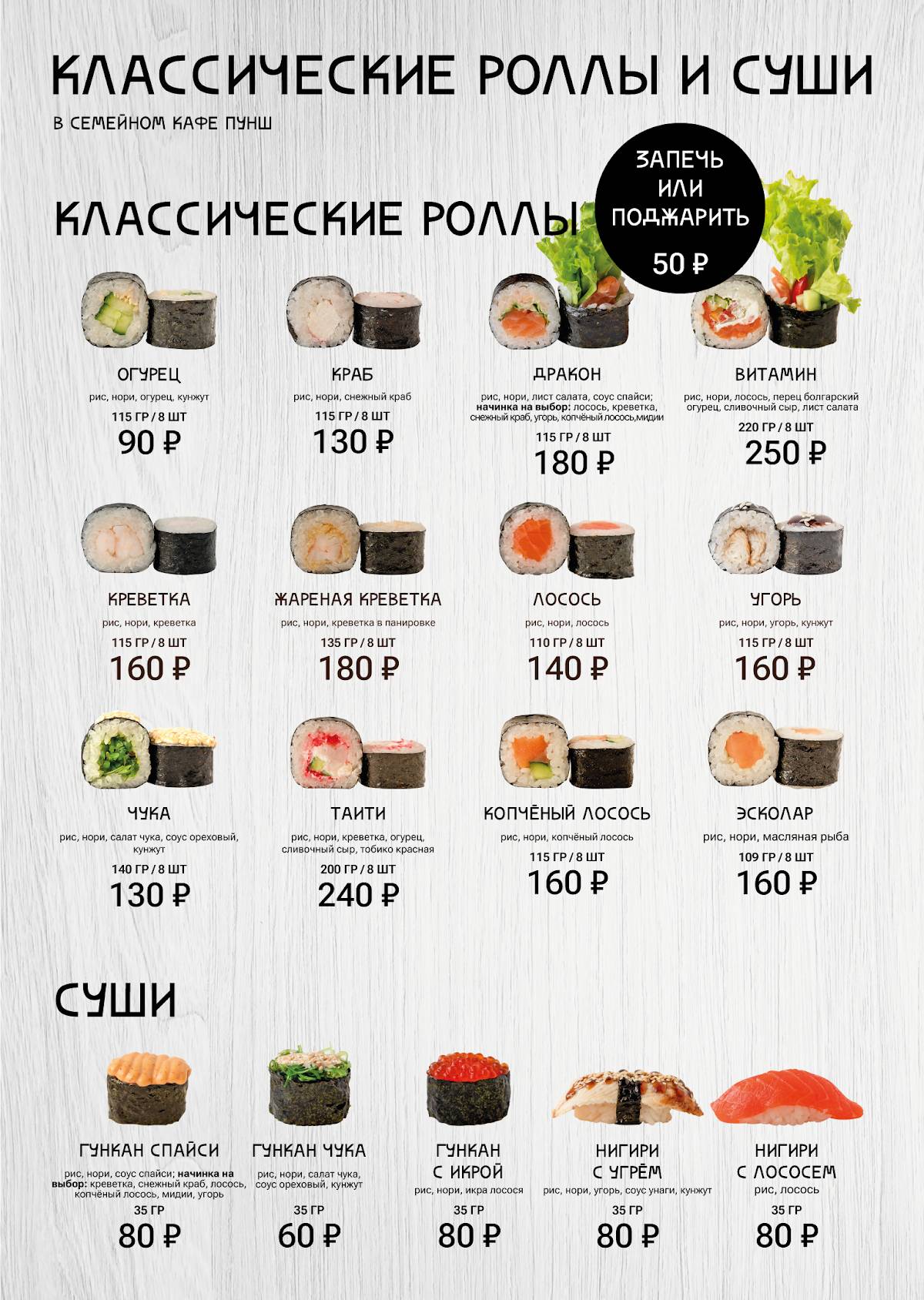 Пунш меню