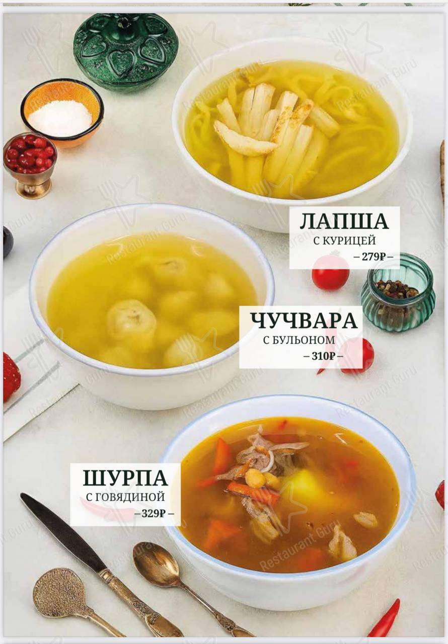 Меню кафе Чайхона Регистан