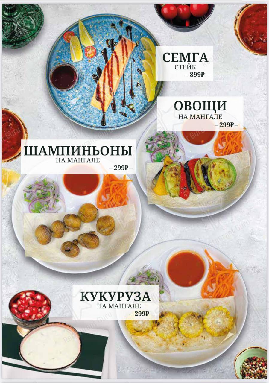 Меню для посетителей кафе Чайхона Регистан