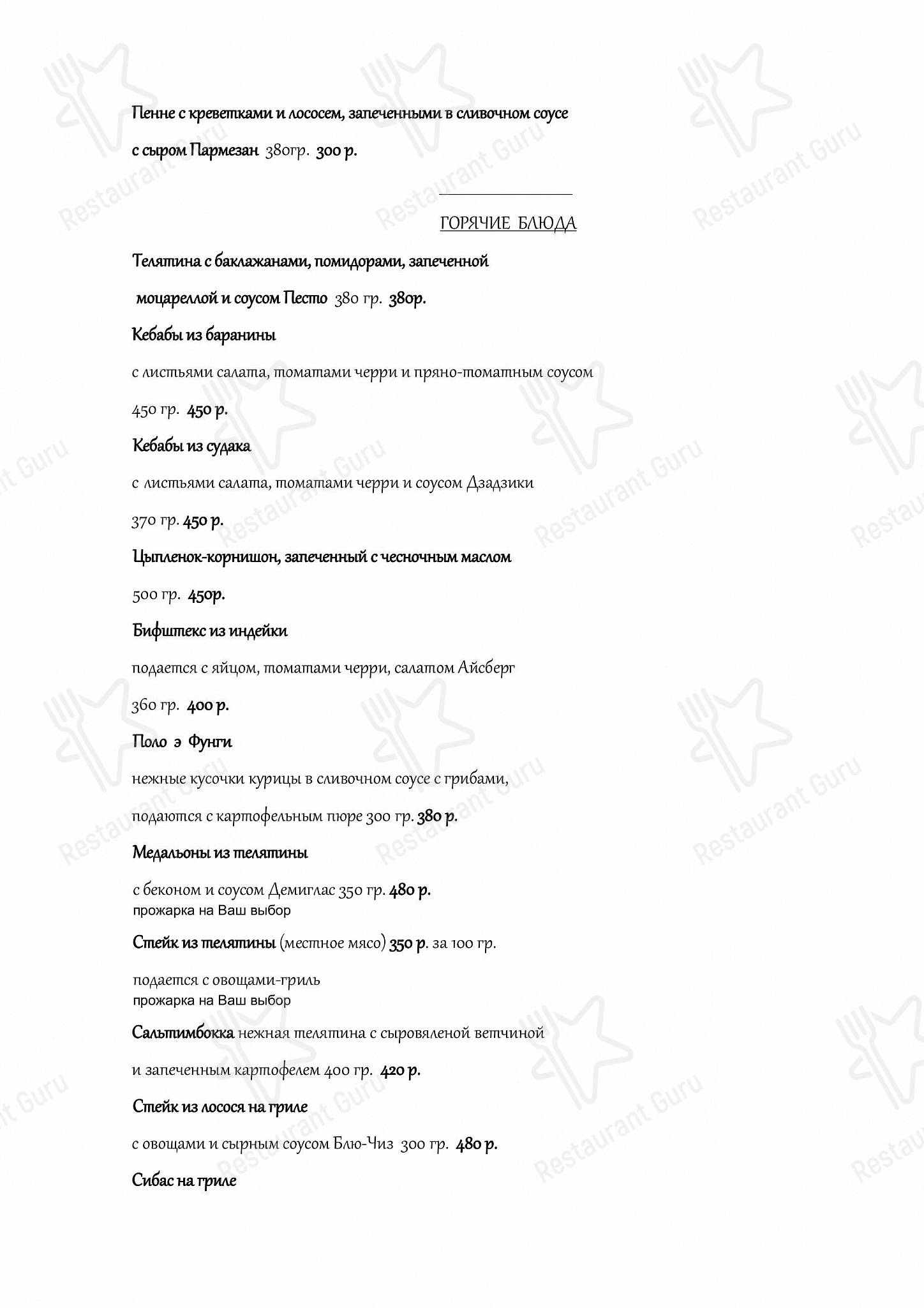 Детское кафе Сан-Ремо в Таганроге
