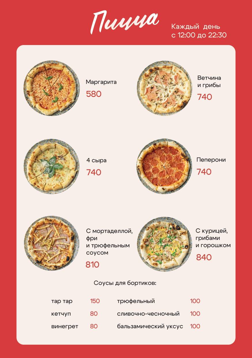 Стекляшка меню