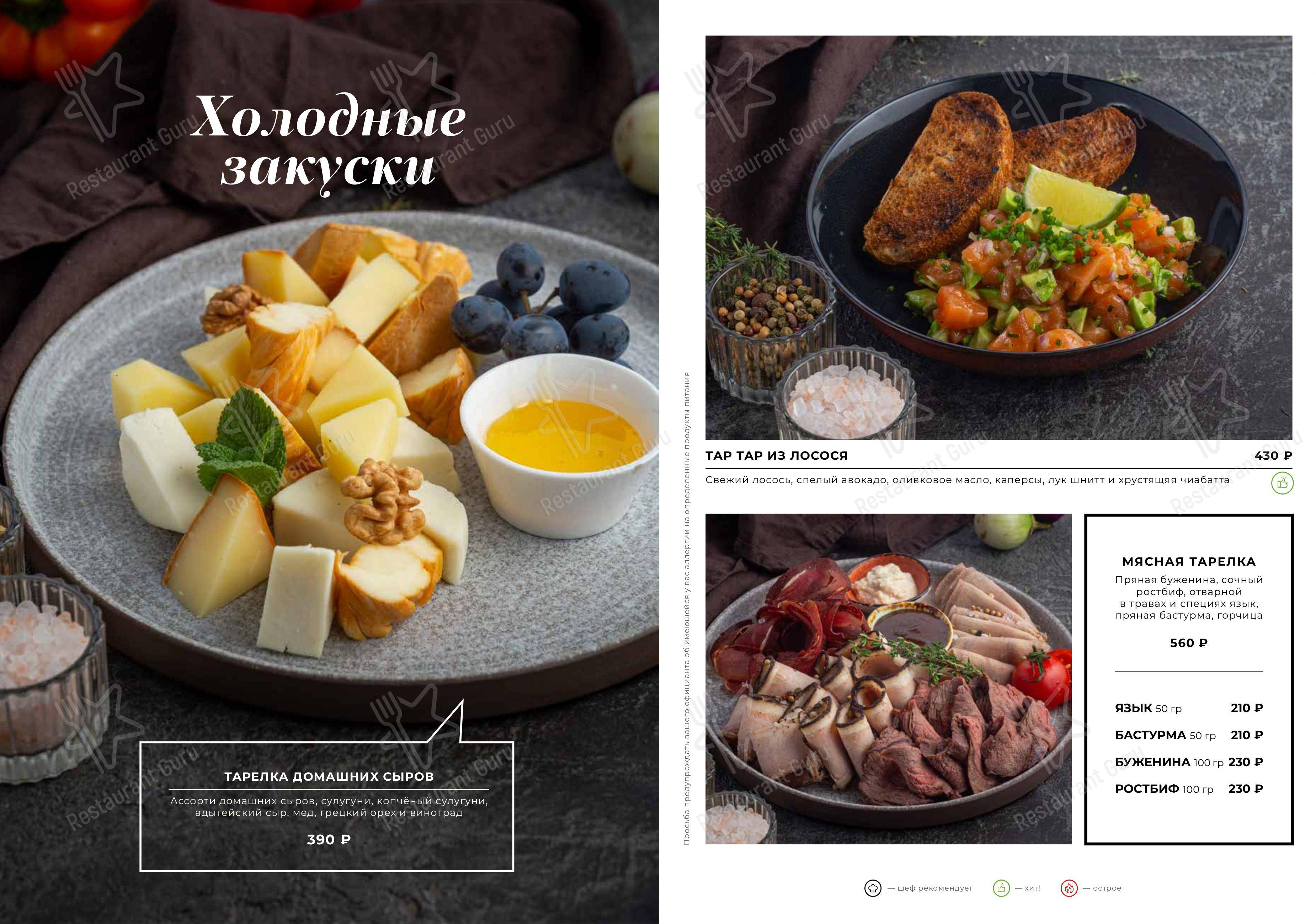 Меню для посетителей кафе Тимьян