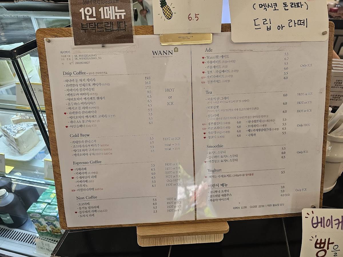 Cafe WANN меню