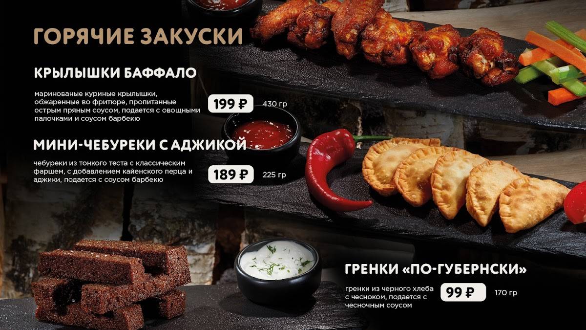 Хочу мяса меню