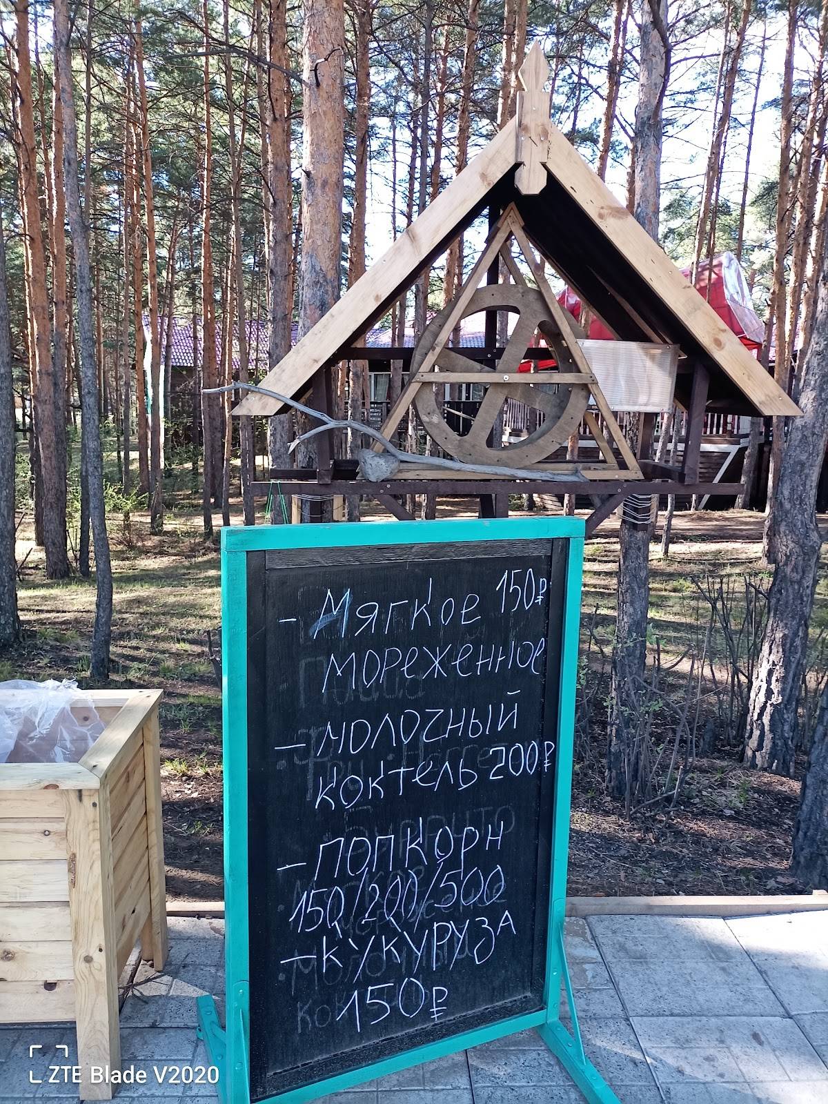 Кафе Ясная Поляна меню