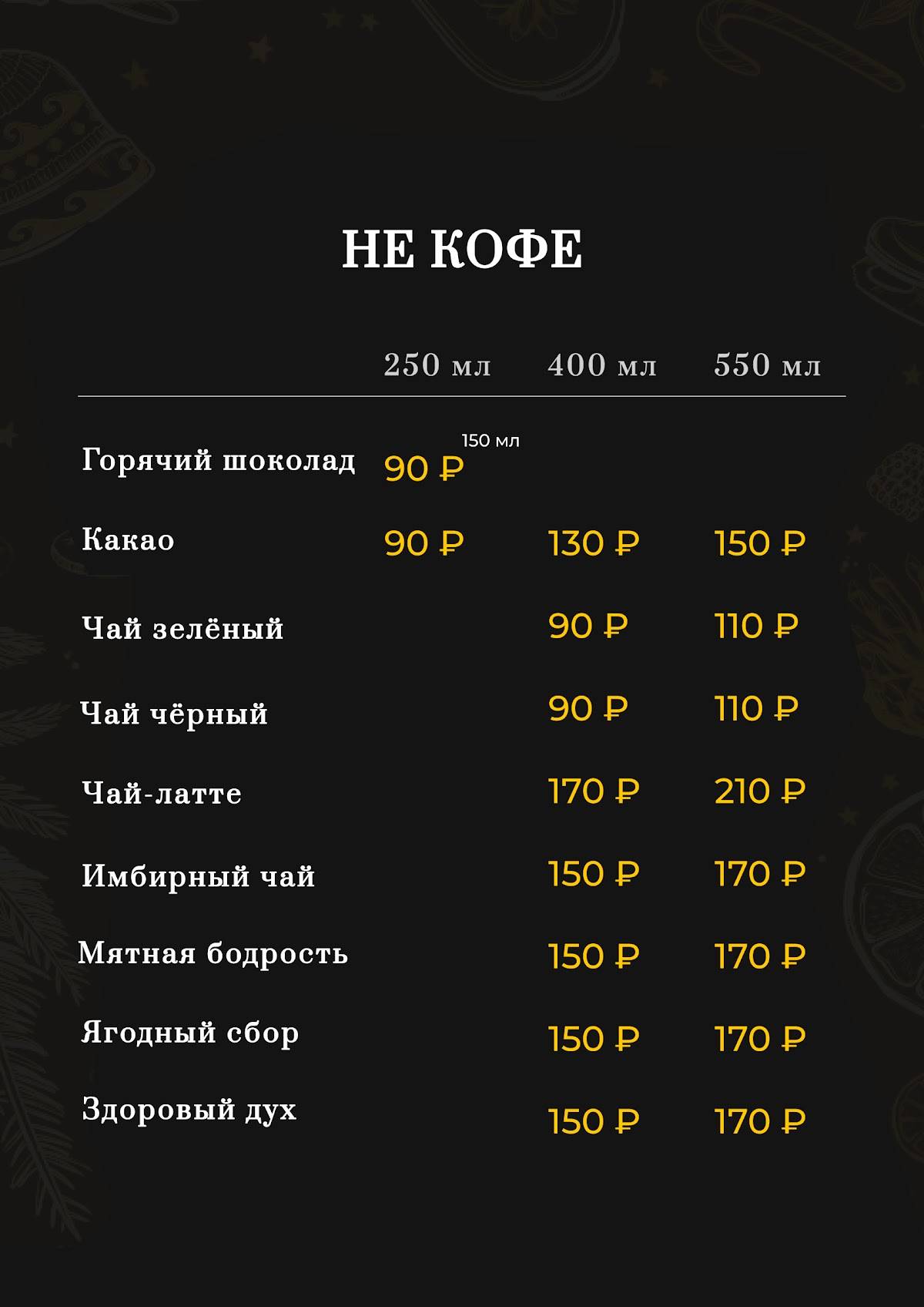 Zerno меню