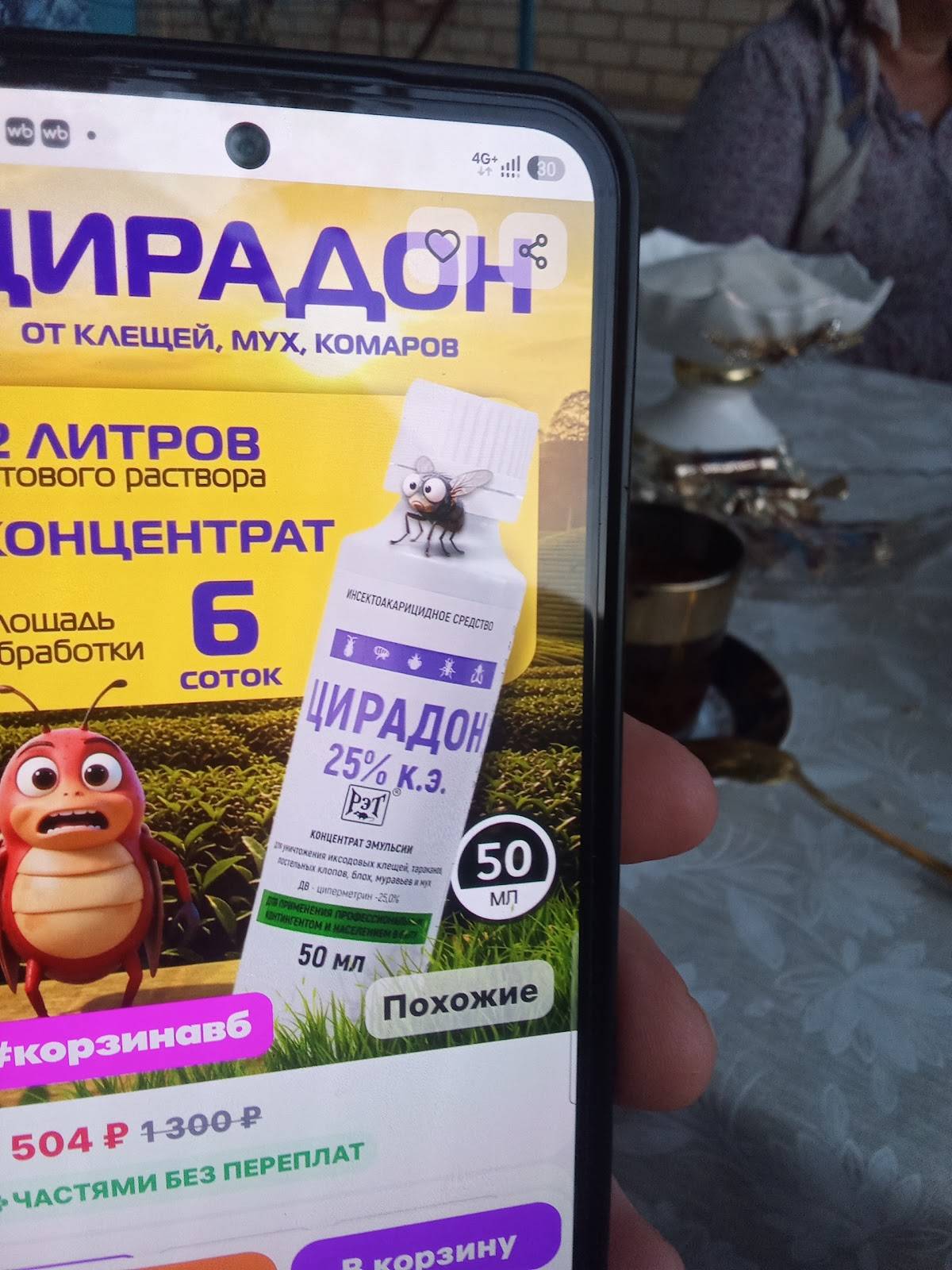 Кафе меню