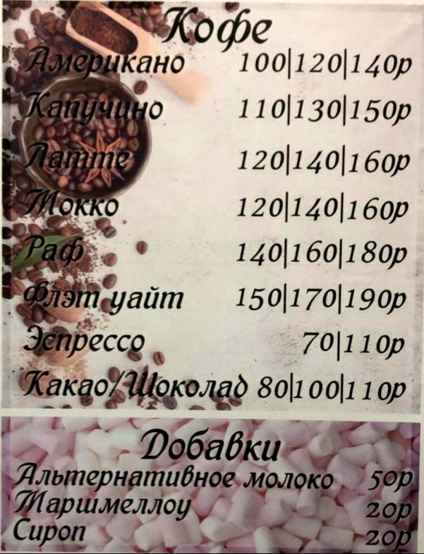 Bar Life меню