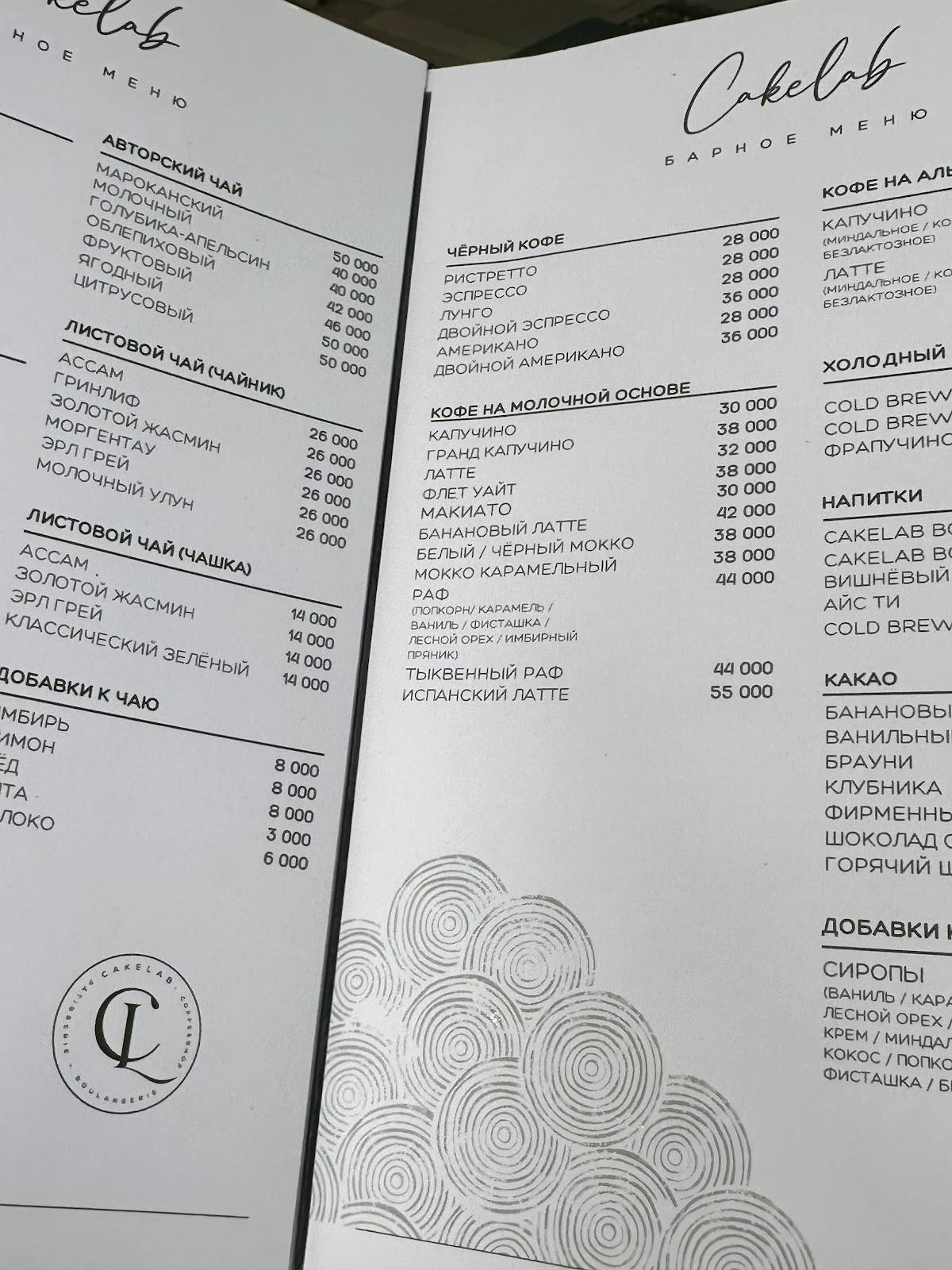 Cake Lab меню