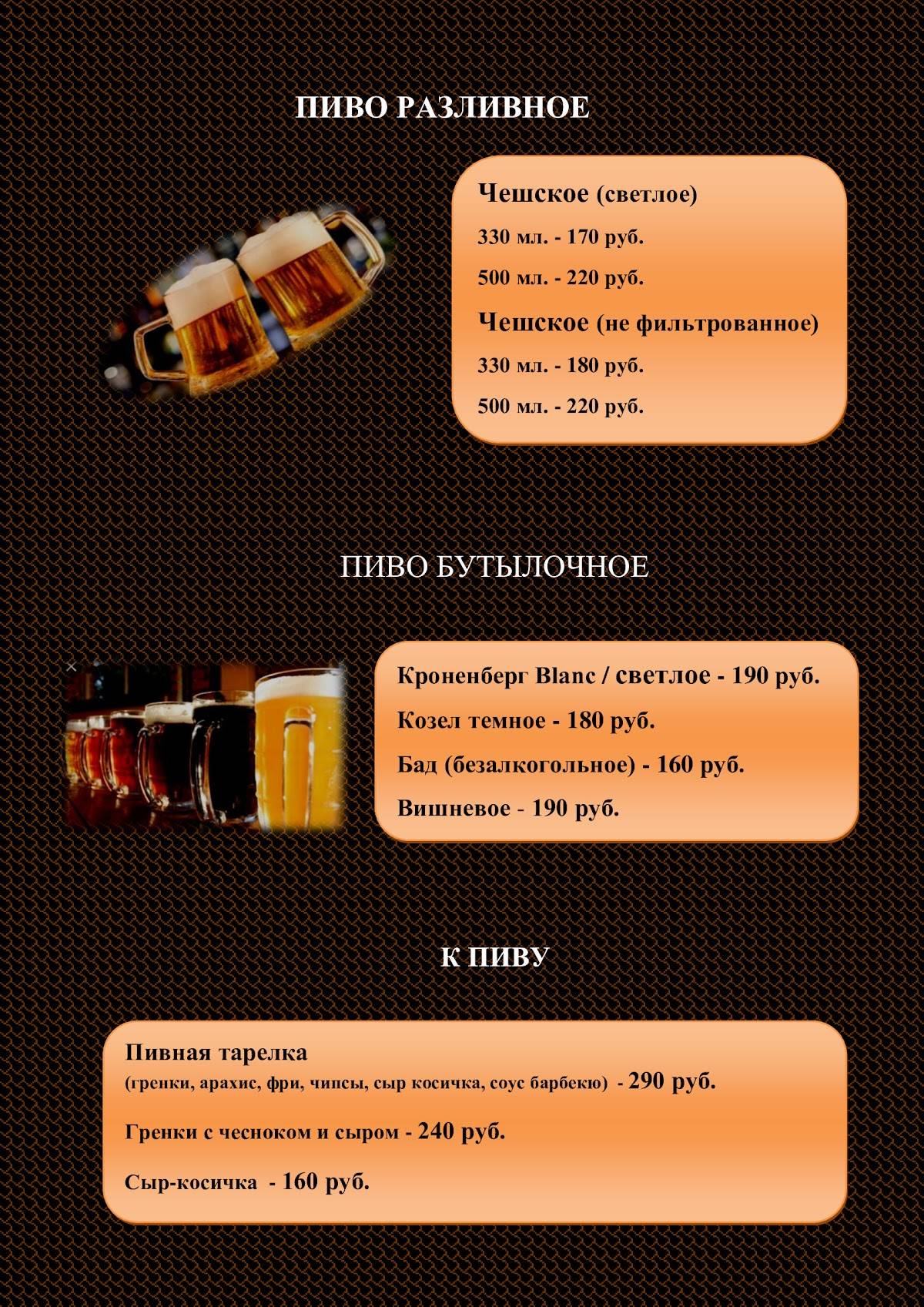 Камелот меню
