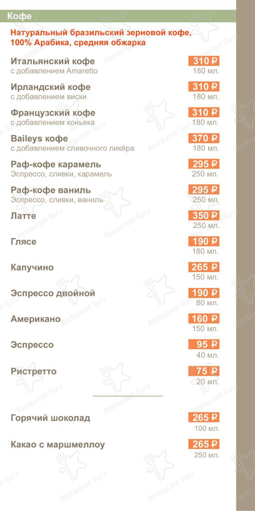 菜单 кафе Кампанелло