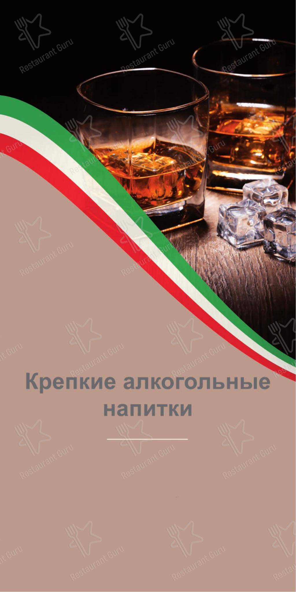 菜单 кафе Кампанелло в Москве