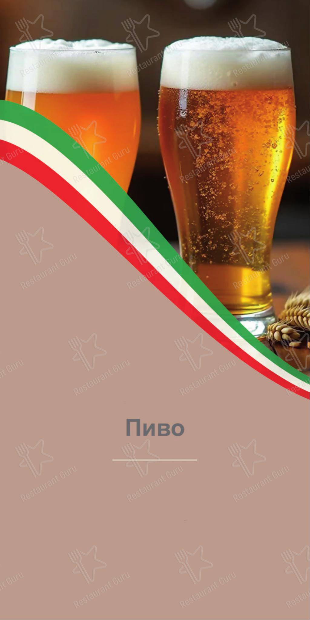 菜单 кафе Кампанелло