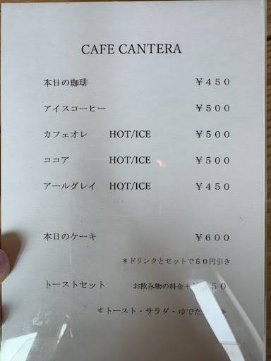 Cantera меню