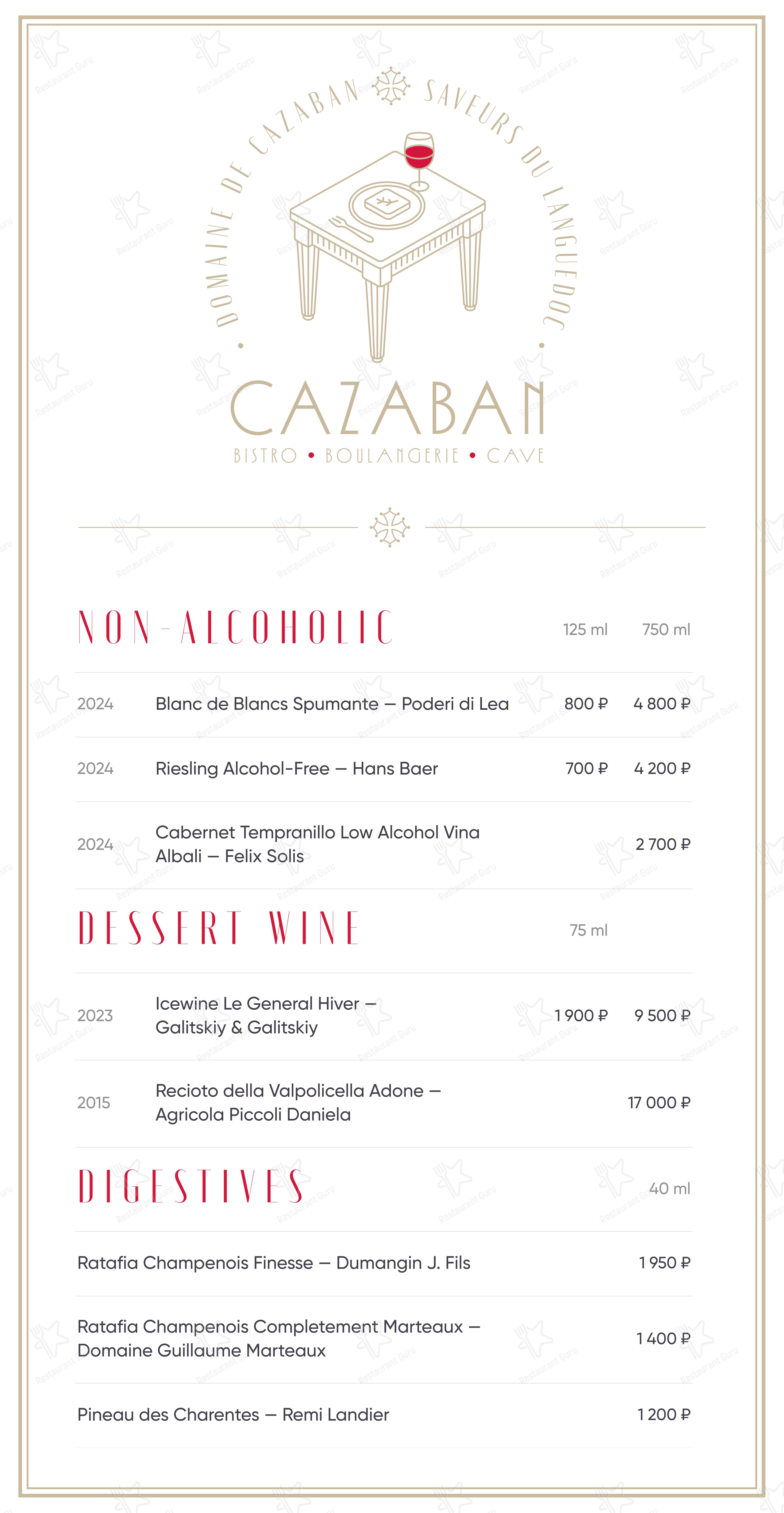 Cazaban Bistro & Bakery в Москве - 菜单