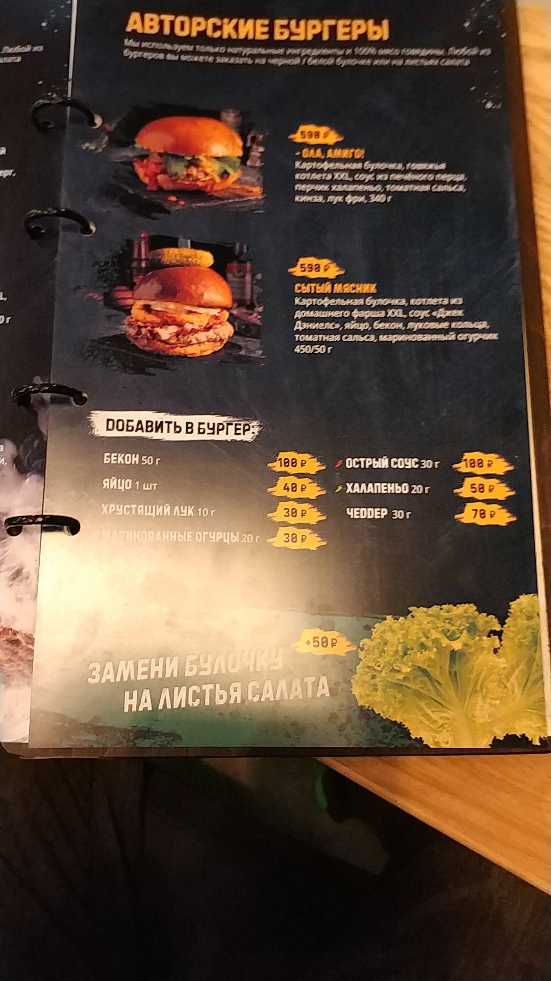 Cernovar Troparevo меню
