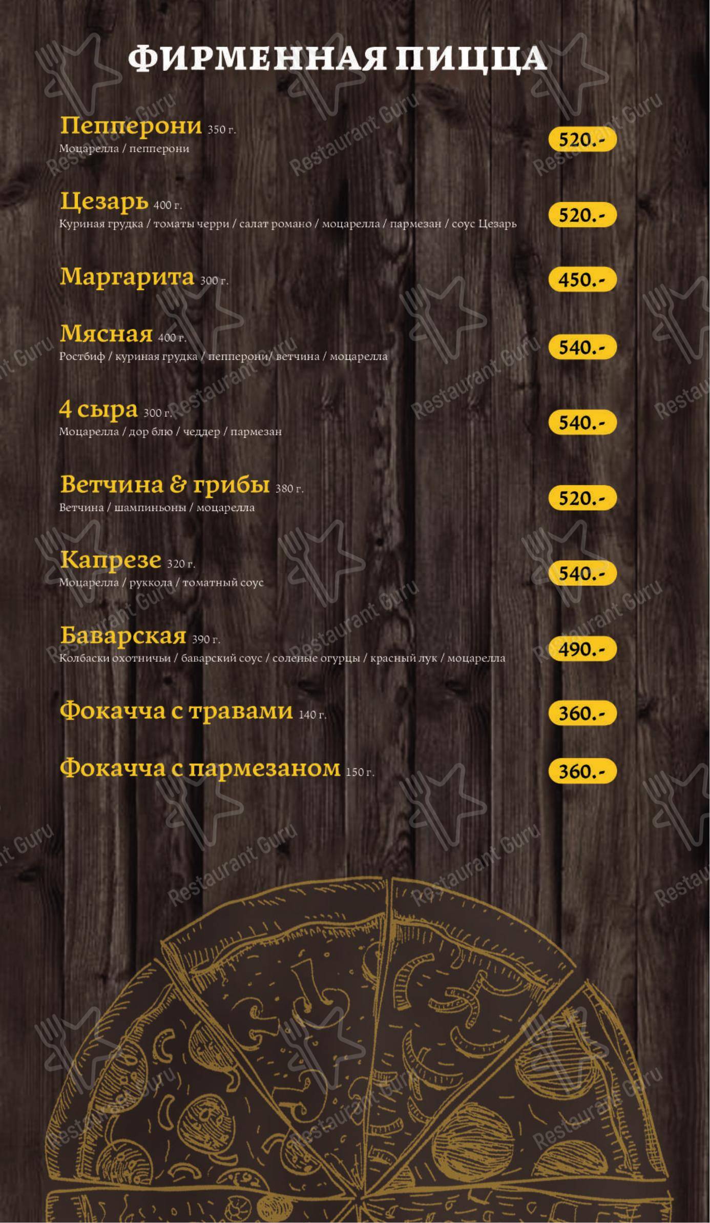 Меню Шемоди - блюда и напитки