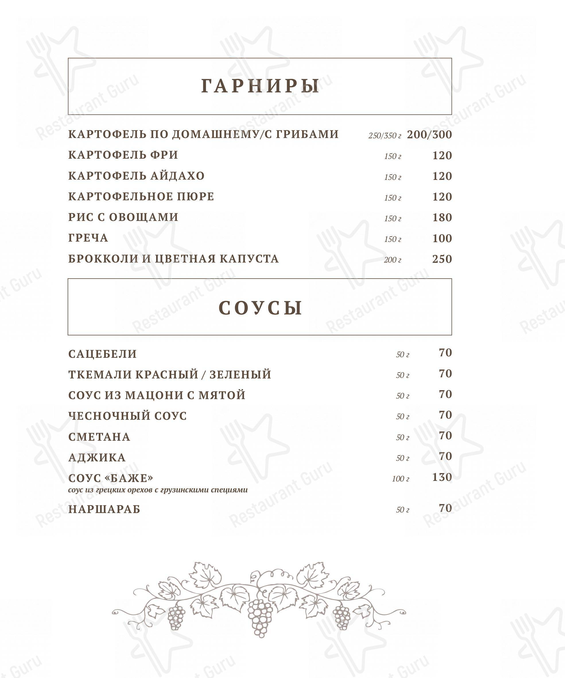 Меню Чачечная - блюда и напитки