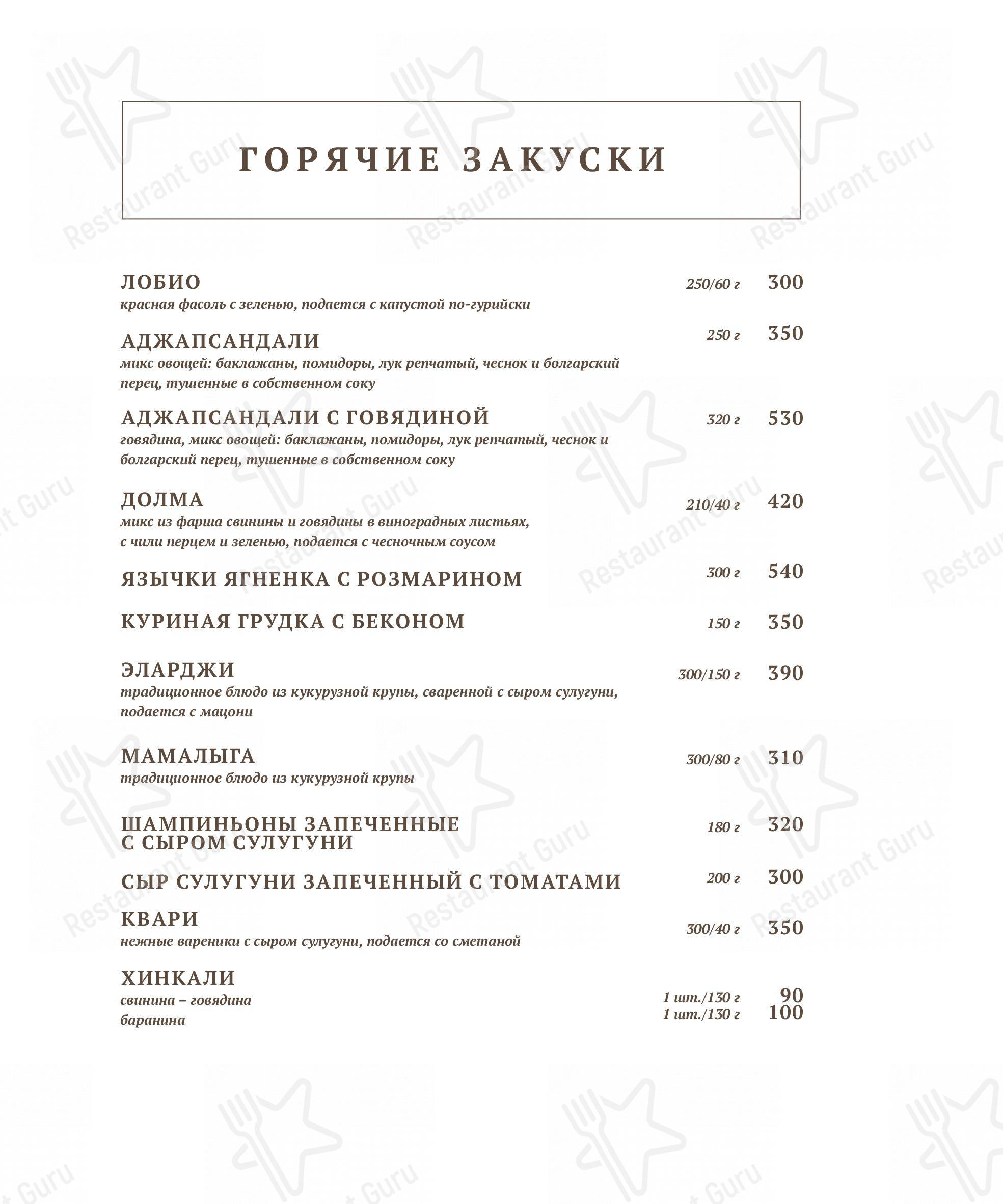 Меню для посетителей ресторана Чачечная
