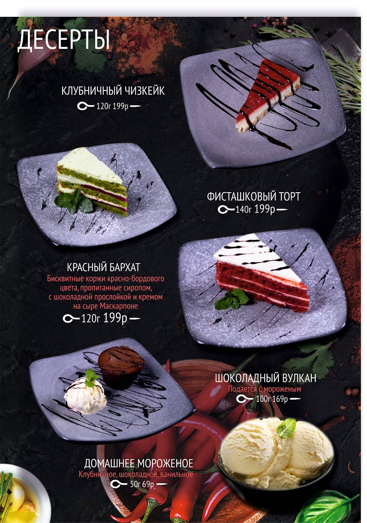 Чайхона Лаунж меню