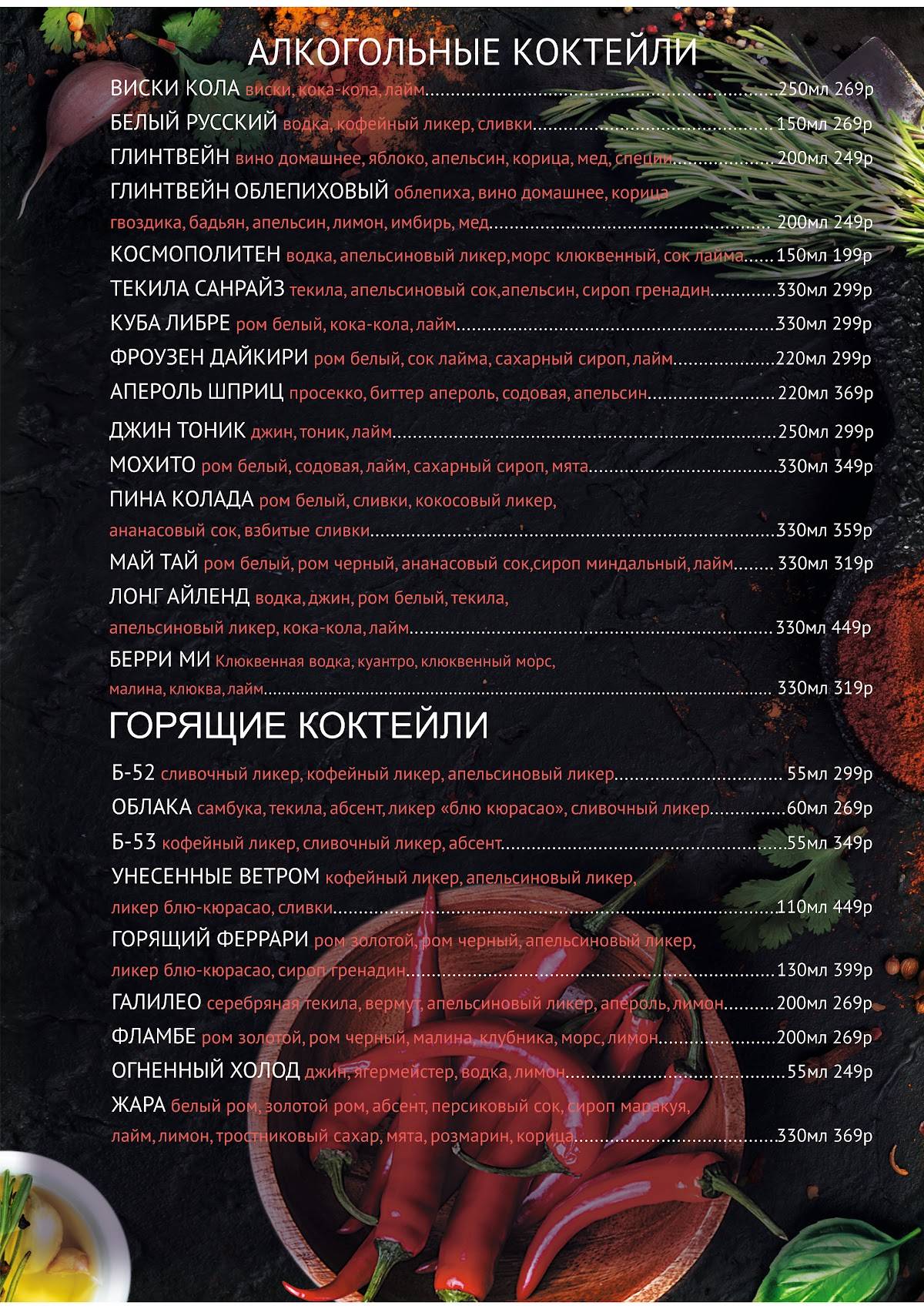 Чайхона Лаунж меню