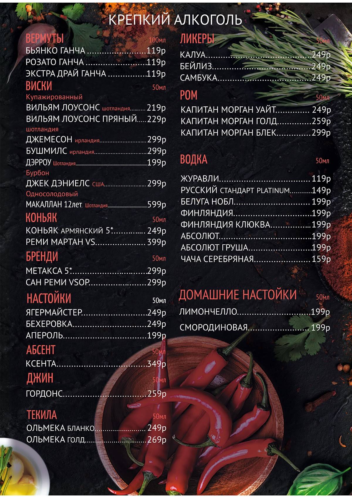 Чайхона Лаунж меню