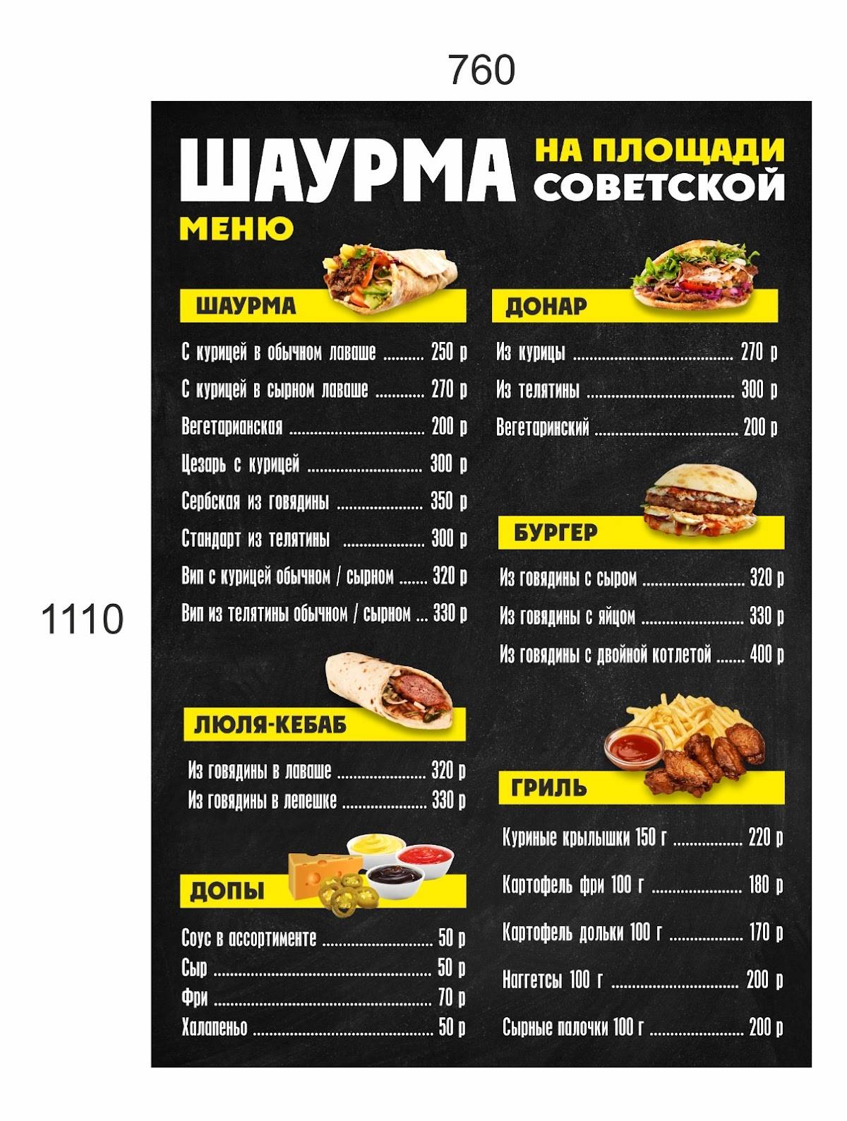 Chaihona_Humo меню