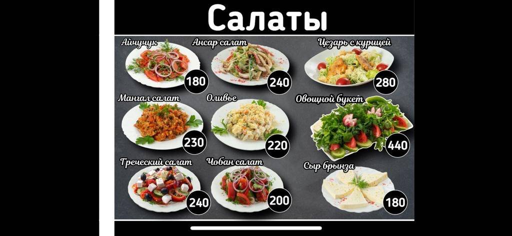 Чайхана Ансар Кебаб меню