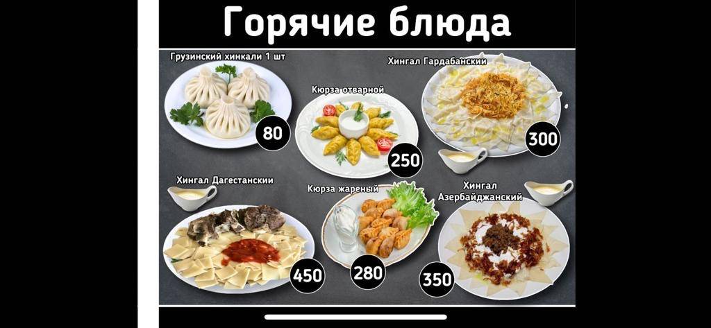 Чайхана Ансар Кебаб меню