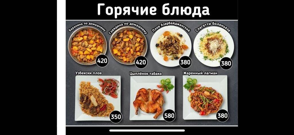 Чайхана Ансар Кебаб меню